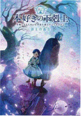 都市传说